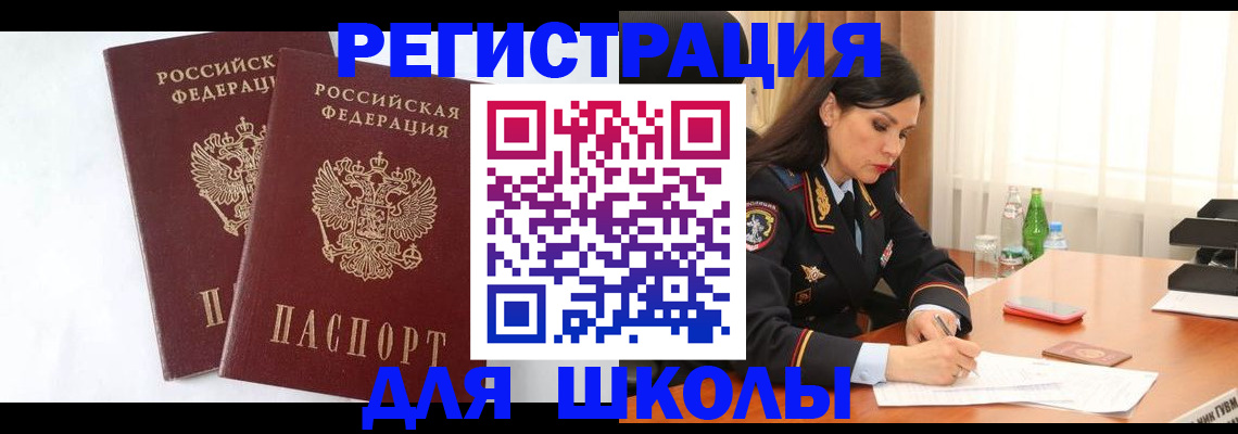 миграционный учет в Астрахани