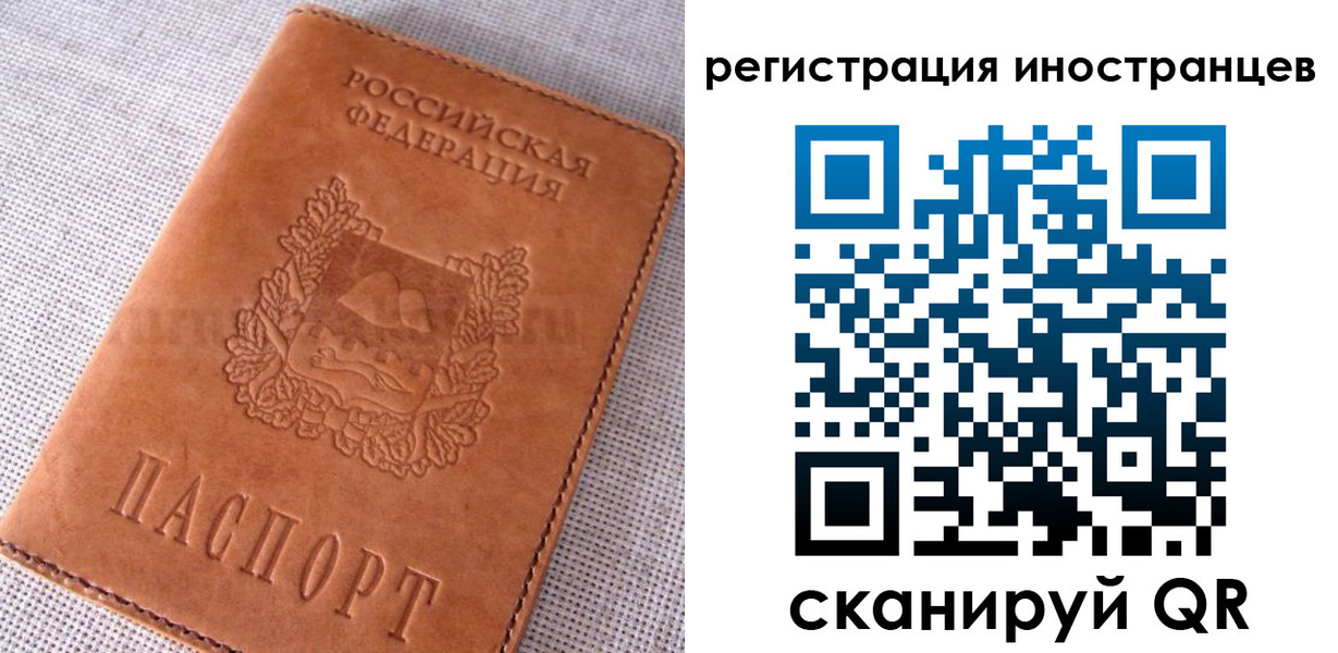прописка в квартире в Астрахани
