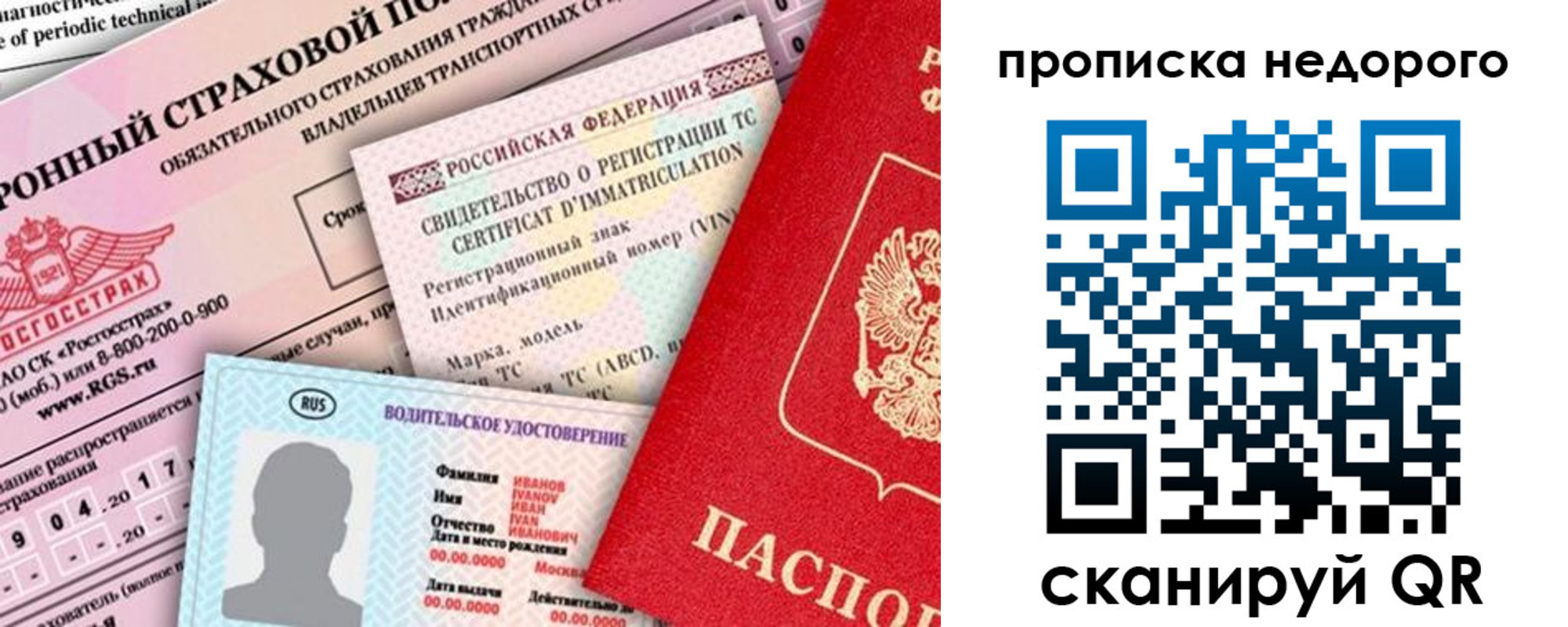 регистрация для дет. сада в Астрахани