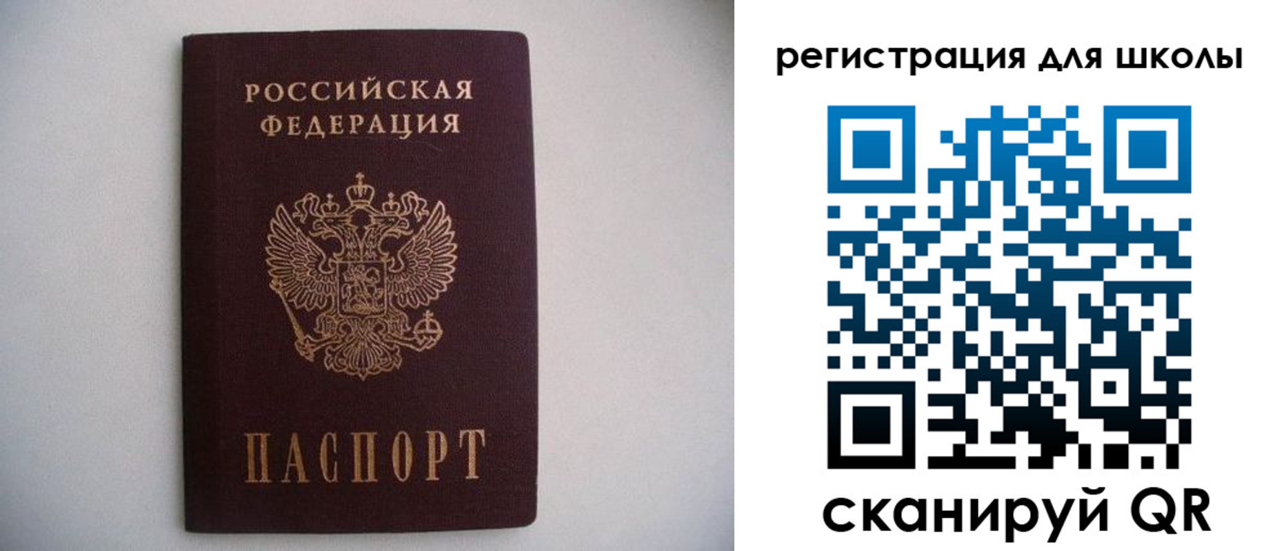 прописка поиск в Астрахани