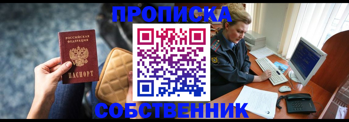 прописка для военкомата в Астрахани