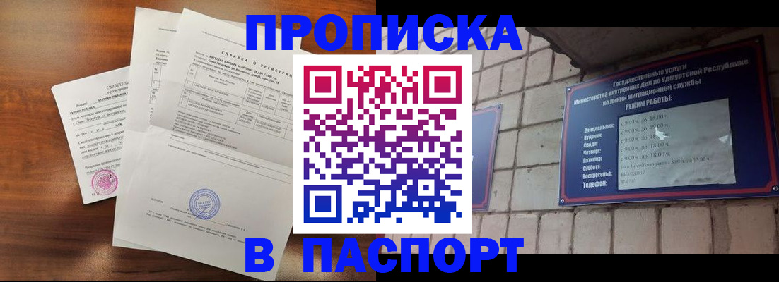 миграционный учет в Астрахани