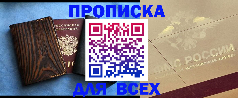 пропишу в квартире в Астрахани