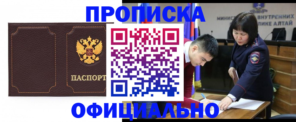 прописка от собственника в Астрахани