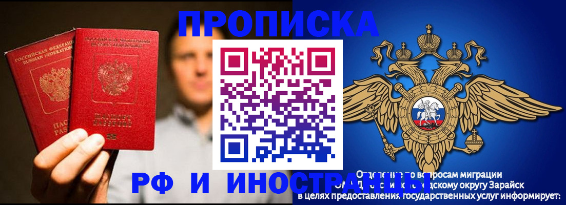 временная регистрация законно в Астрахани