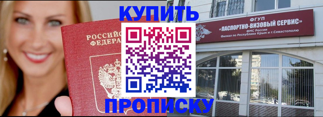 где прописаться в Астрахани